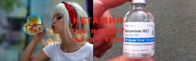 КЕТАМИН ketamine Билибино