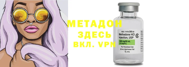 Метадон methadone  Билибино 